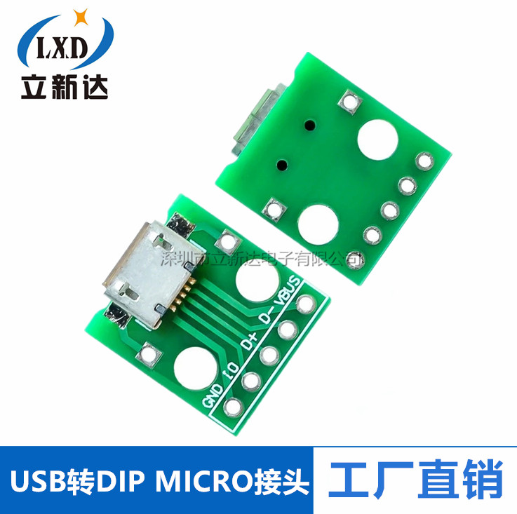 MICRO USB turn Dip mother seat B type Mike 5p patch straight insertion patch plate has been welded to the mother's head
