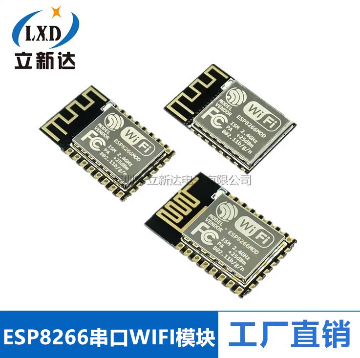 ESP8266 serial WIFI remote wireless control wifi module ESP-12E ESP-12F ESP12S