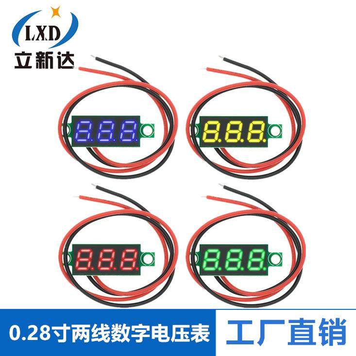 0.28寸超小数字直流电压表头数显可调两线DC2.5-30V反接保护