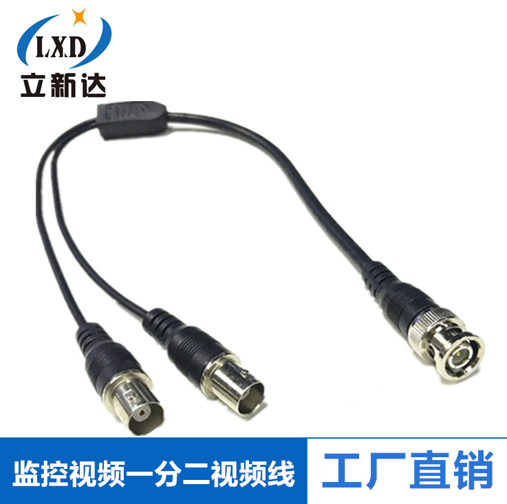 BNC三通接头线BNC/Q9一分二线 BNC一公两母连接线Q9视频监控线