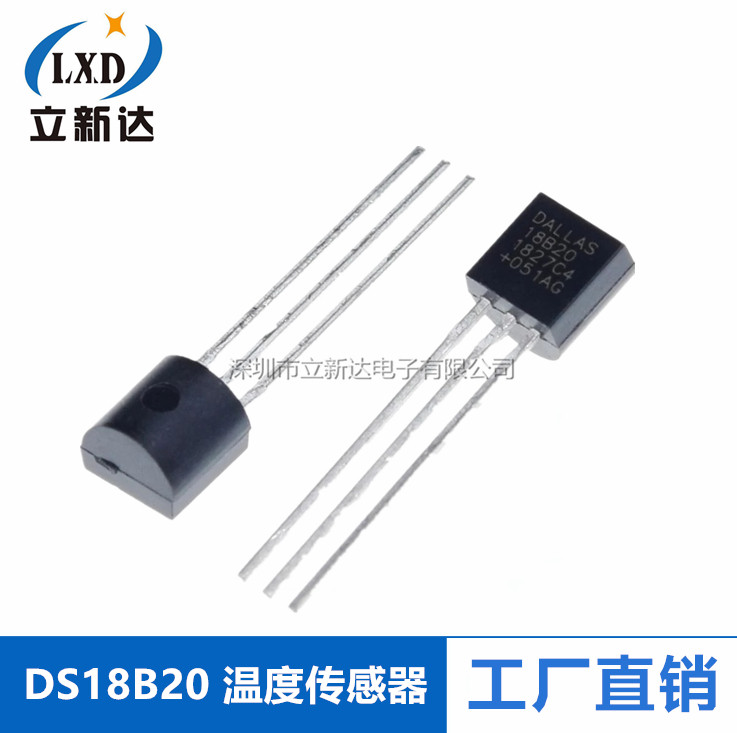Straight plug DS18B20 chip programmable to design digital temperature instrumental temperature sensor temperature collection TO-92