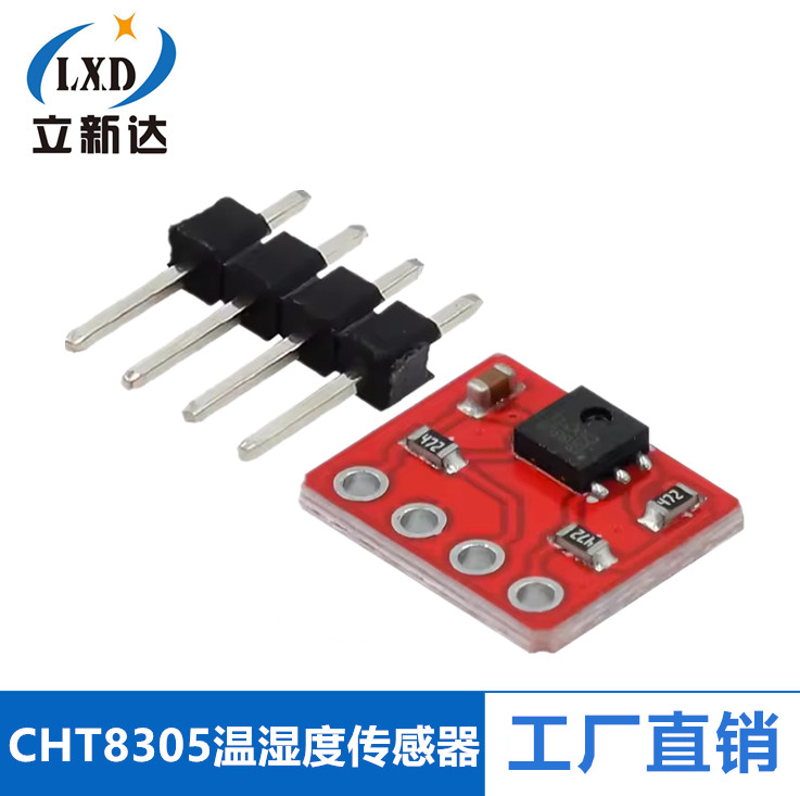 CHT8305 MINI模块 数字温湿度传感器模块