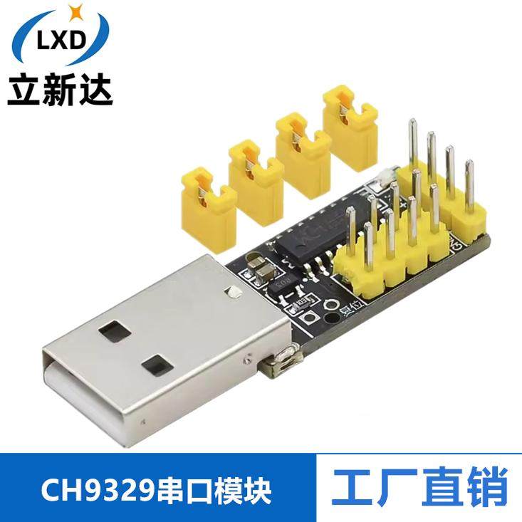 CH9329模块 UART/TTL串口转USB HID全键盘鼠标免驱动游戏开发盒子
