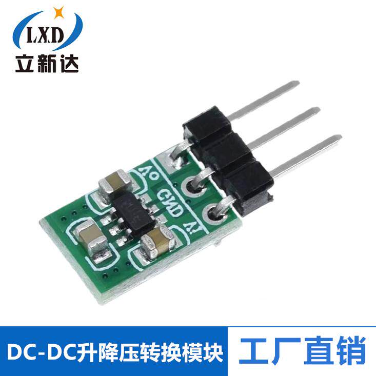 DC-DC电源模块 1.8V-5V转3.3V升降压转换模块