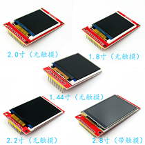 1 8 2 2 0 2 2 2 8 inch serial port TFT SPI LCD screen touch color screen module with just 4 IO