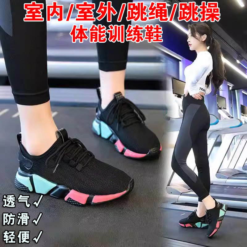 Indoor and Outdoor Sports Shoes for Women's Gym Special Aerobics Lightweight Non-Slip Silent Soft Bottom Skipping Rope Shock-Absorbing Running Shoes for Women