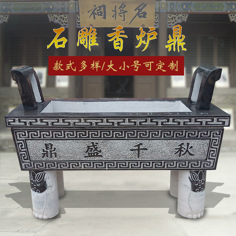 Stone sculpted green stone antique large number rectangular incense stove tripod temples Buddha Hall Ancestral Hall Cemeteries Worship for Round Incense Stove-Taobao