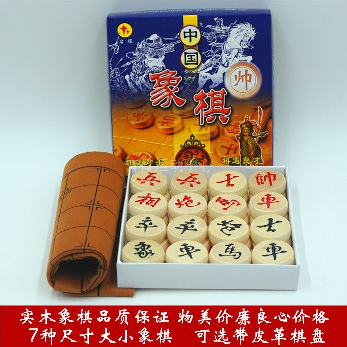 Qicheng brand Chinese drum-shaped solid wood chess large, medium and small birch shine crack-proof competition entertainment household