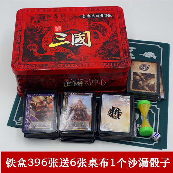 Three Kingdoms Killing Game Full Edition Standard Army Struggles Huolinshan One Will Become Famous SP God General 907 Sheets