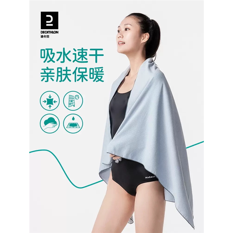 Decathlon Quick-Drying Bath Towel, Women's Swimming Towel, Men's Absorbent Towel, Portable Beach Towel, Sports Warm Towel, Hot Spring Towel for Adults