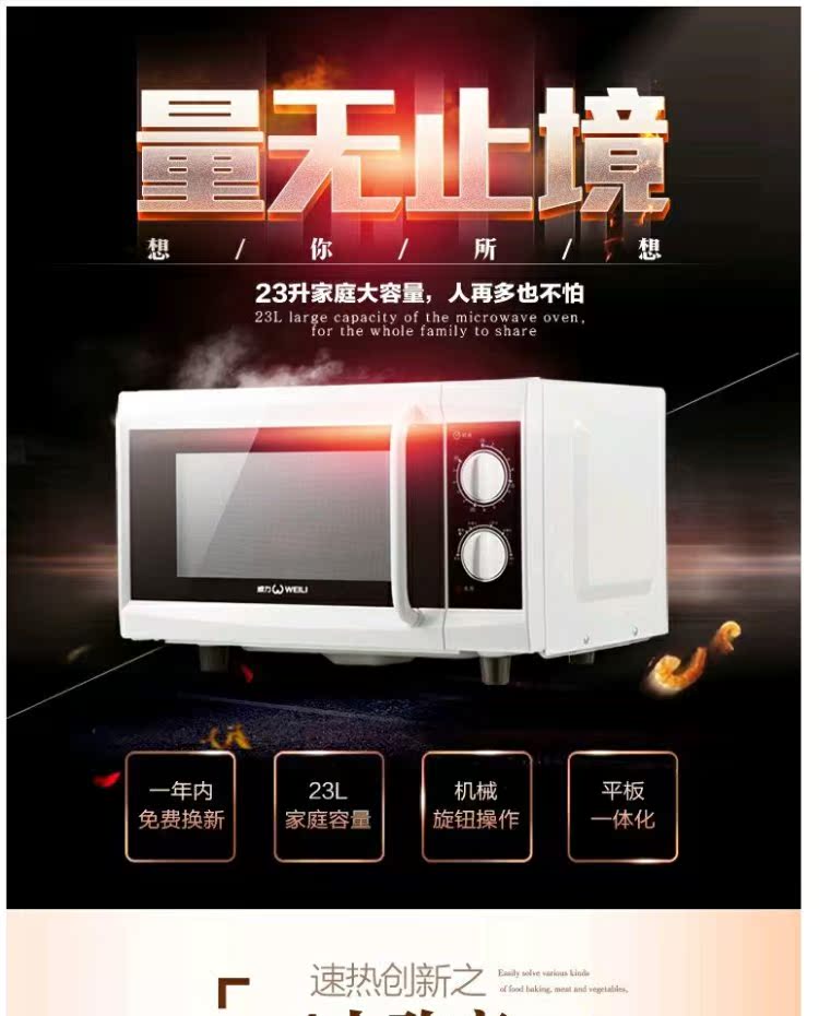 giá lò vi sóng panasonic Lò vi sóng WEILI / power 23MX09 phẳng hộ gia đình 23L chính hãng dung tích lớn lò nướng không dầu