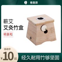 Moxibustion equipment Moxibustion box Single hole moxibustion box Portable moxibustion bamboo moxibustion device Single hole moxibustion box