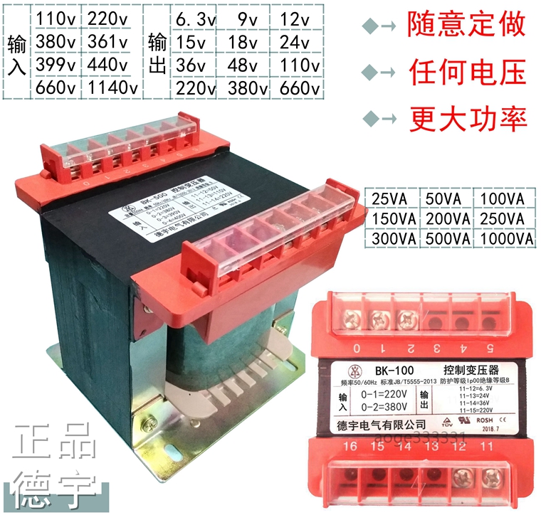 Spot BK-100VA single-phase AC isolation control transformer 220v380V turn 6 3v24V36v220V