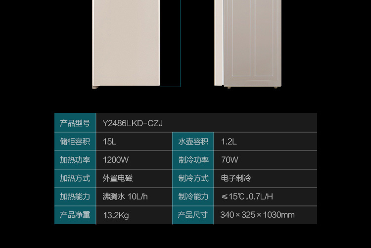 安吉尔饮水机Y2486LKD双温立式高端电磁加热冰温热冷热型电子制冷