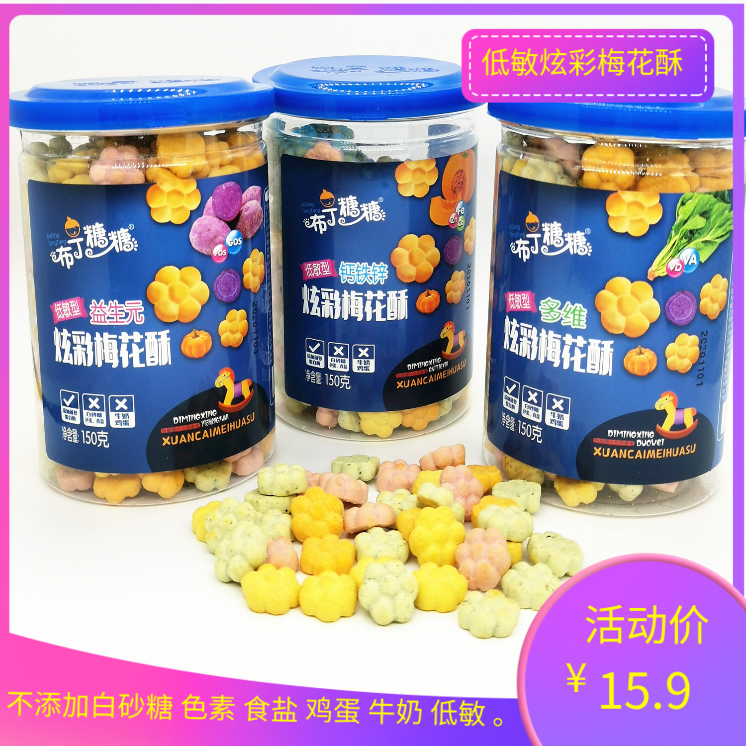 Pudding Sugar Sugar Dazzling Plum Crisp Light Acuity Biscuits Children Snack Ghee Cookies 150 gr canned