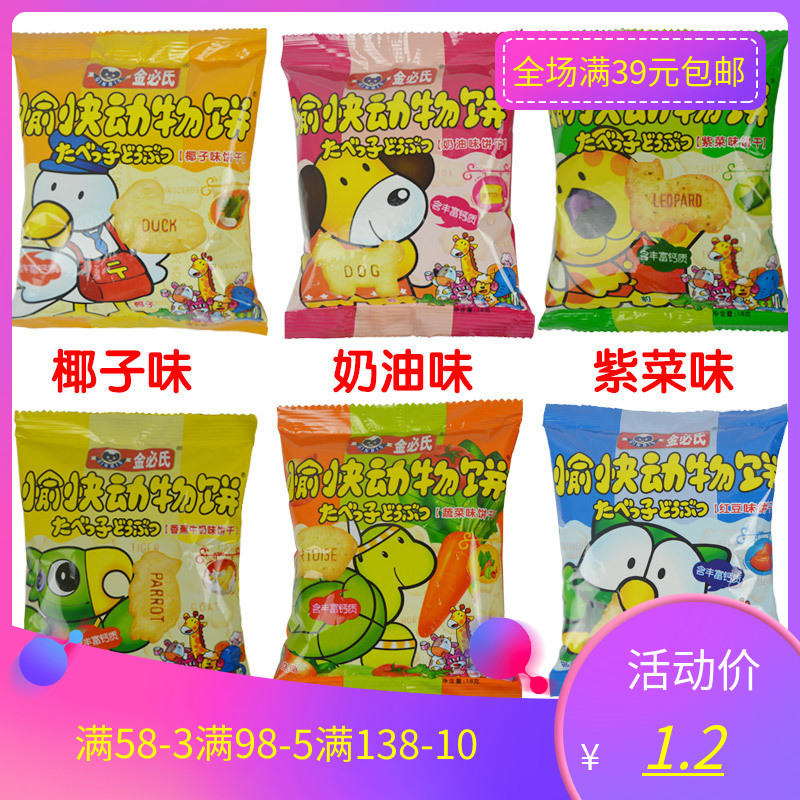 Kim Bis Happy Animal Biscuits Snacks Snacks Small Biscuits Children's Snacks 6 flavors full of 39