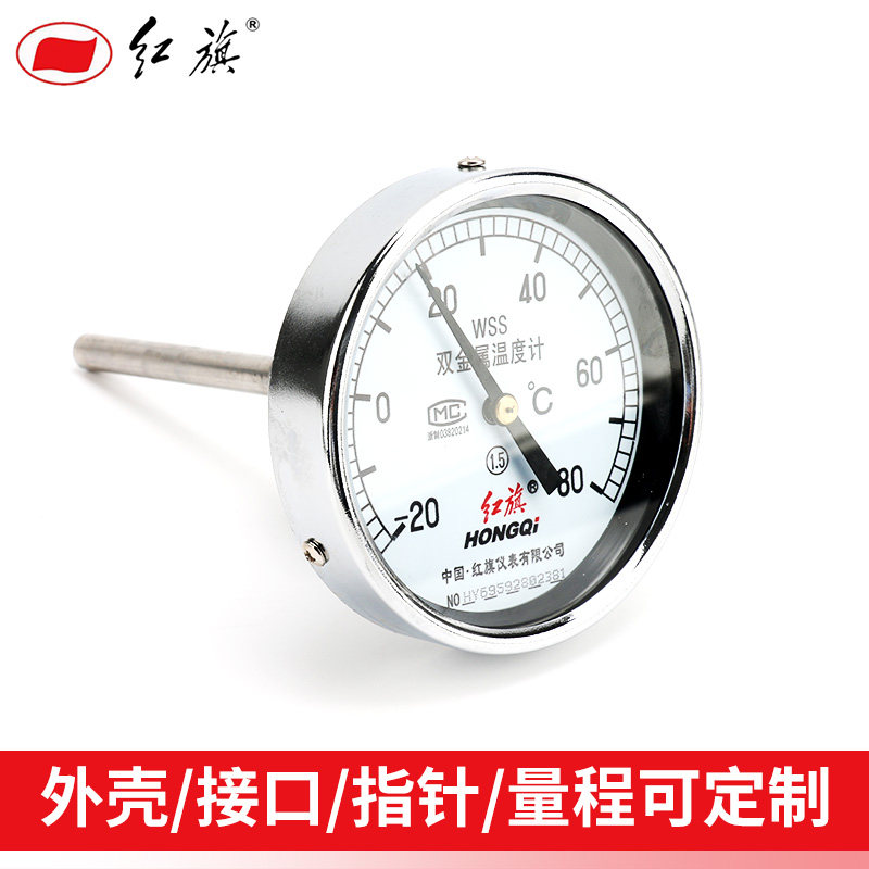 Manufacturer Direct red flag meter Double metal thermometer WSS-401 0-100 ° C 0-50 ° C