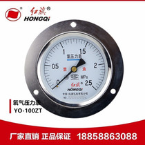 Factory direct red flag instrument oxygen pressure gauge YO-100ZT 1 6 various gas pressure gauge