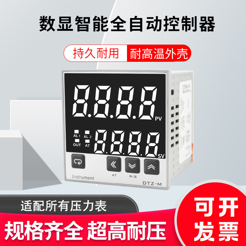 智能数显温控器DTZ4L-14D温度控制仪表PID恒温精准控制多输入输出