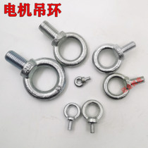 National Label Non-Label Integrated Galvanized Motor Rings Screw Electromechanical Accessories M8-M30 Cirque screws Lifting Bolts