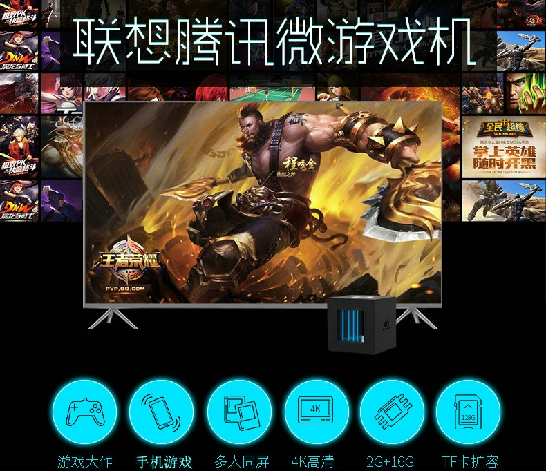 Bảng điều khiển trò chơi mini Tencent của Lenovo Tencent 3D mô phỏng trò chơi video giả lập TV box PS4 vua vinh quang - Kiểm soát trò chơi tay cầm chơi fifa online 4