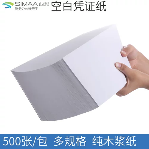 Deli Gebang Voucher Paper 240*140 НДС Электронная печатная бумага счета 210*120 Гм ваучер с утолщенным белой бумагой.