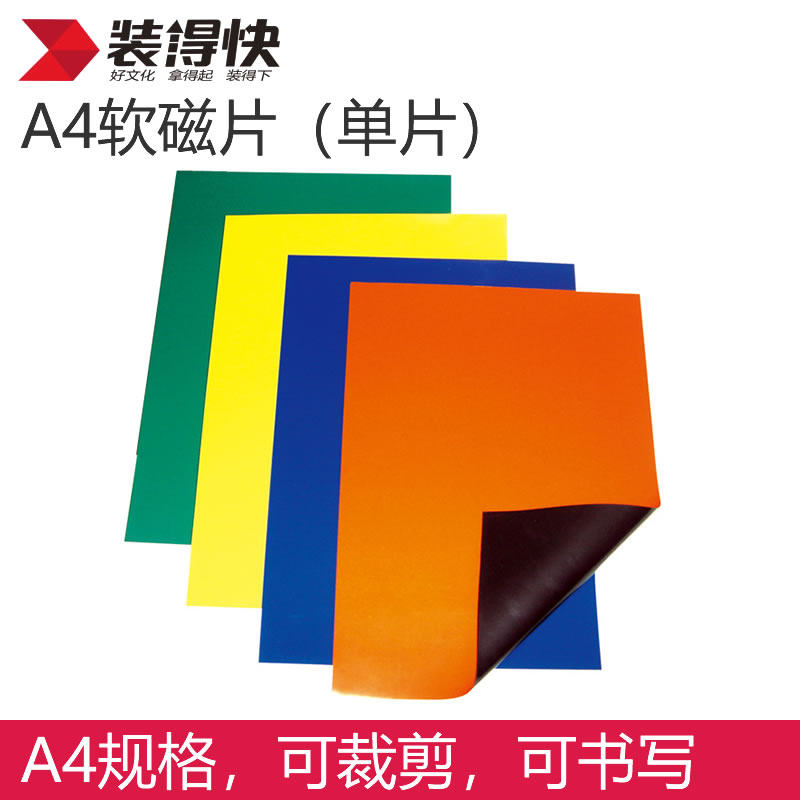 Fast installation A4 color soft magnetic patch can be cut and written Strong rubber magnet 0 7mm ultra-thin teaching soft magnet suction paste whiteboard paste large refrigerator paste message board soft magnet sheet