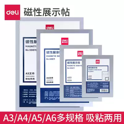 Deli magnetic display sticker A3 A4 double-sided magnetic frame matte transparent sticky-absorbing dual-use display card label instructions can be affixed to the business license display card cover ID protection cover