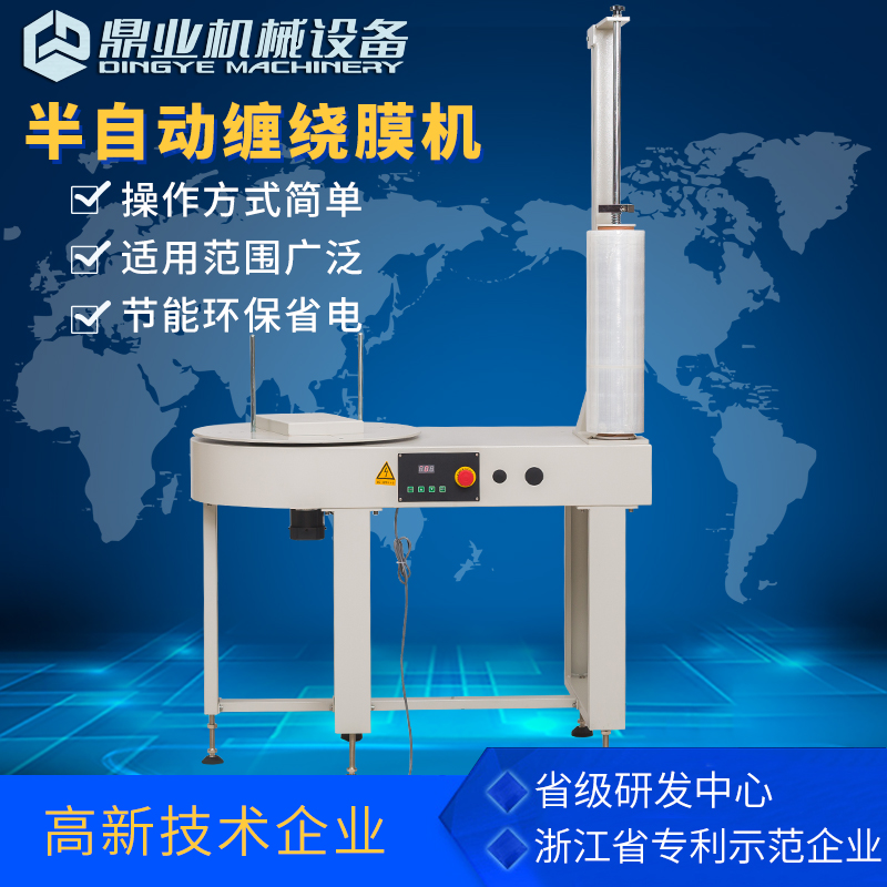 Dingye DBC800 semi-automatic winding machine Commercial logistics winding film packaging machine Wrapping machine Film baler (simple operation can be positive and negative can be set the number of winding turns)