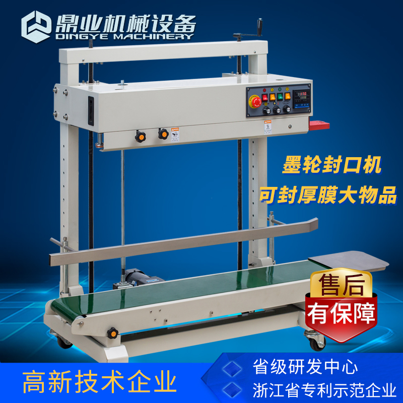 Dingye FRD-1200V vertical sealing machine ink wheel printing automatic film plastic bag PE bag thick bag sealing machine