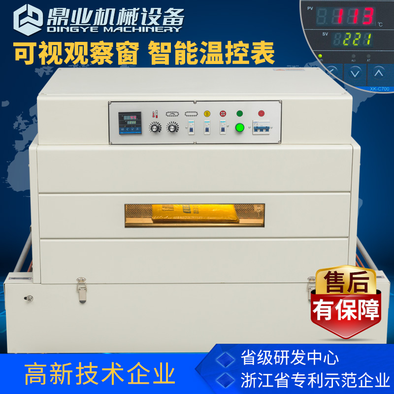 Dingye DSA6035 low table chain photo frame picture frame chopping board Plastic Machine box plastic seal Heat Shrinkable film gift box packaging machine