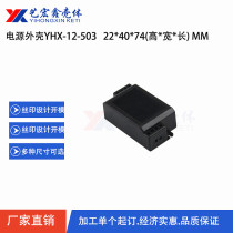 Constant flow source housing power housing plastic housing practical housing security housing 12-503