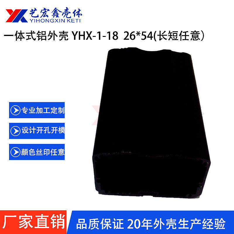 Aluminium extruded material housing GPS aluminium housing security power aluminium housing Universal Internet aluminium housing 26X54