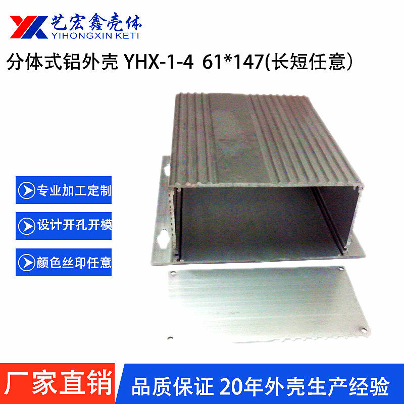 Aluminum extrusion material shell Power amplifier aluminum shell Circuit board shell Power aluminum box Instrument shell 61*147*any