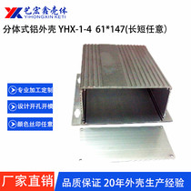 Aluminium profile housing power amplifier aluminium shell circuit board housing power aluminium case meter housing 61 *147 * arbitrary