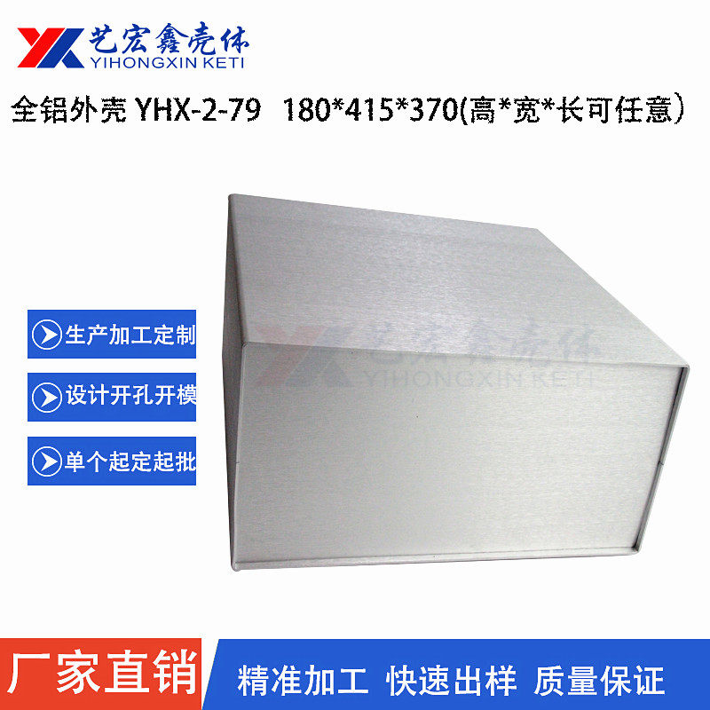 180X415X370 full aluminum shell box Security electric box metal host shell monitoring host shell 2-79