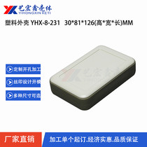 30*81*126DIY Electronic ABS Plastic Wiring Control Shell Portable Handheld Instrument Box 8-231