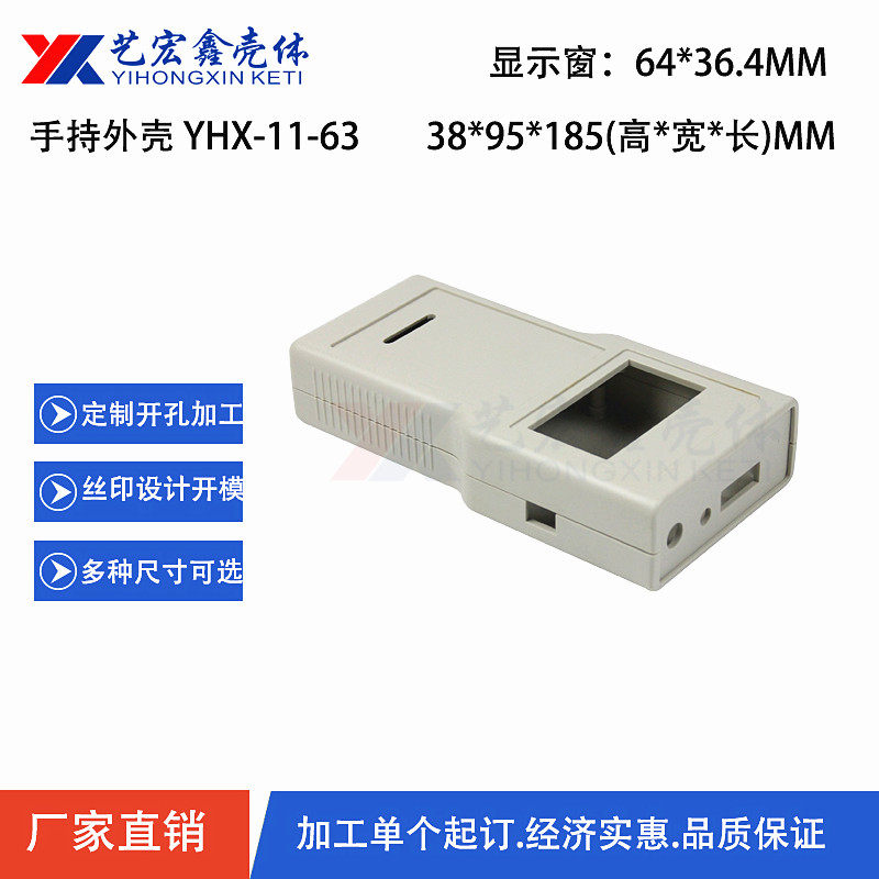 Handheld housing machined instrument handheld instrument handheld tester with LCD window 11-63