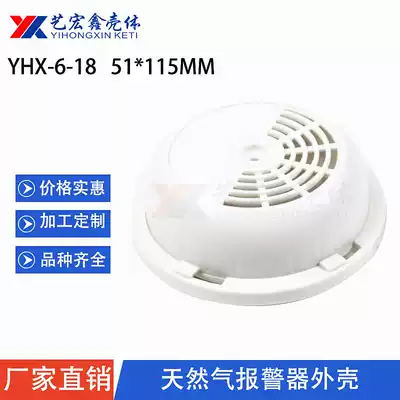 Gas leak detector plastic shell independent gas alarm top gas sensing plastic shell 6-18