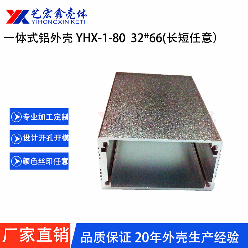 aluminium case aluminium products aluminium housing aluminium extruded material housing server housing metal housing power supply shell 32 * 66