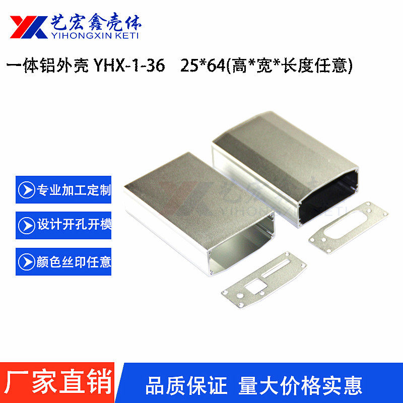 aluminum shell security aluminum shell controller aluminum shell GPS aluminum shell power aluminum shell monitor shell 25 * 64