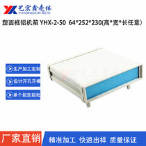 64X252X230 plastic case control box METER CASE METAL CASE NETWORK 2-50