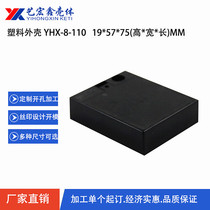 Plastic Shell security Shell universal shell plastic small shell small rubber shell jig box