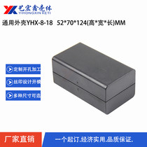 Plastic shell plastic shell wiring plastic box Universal Small Shell security Shell 52X70X124