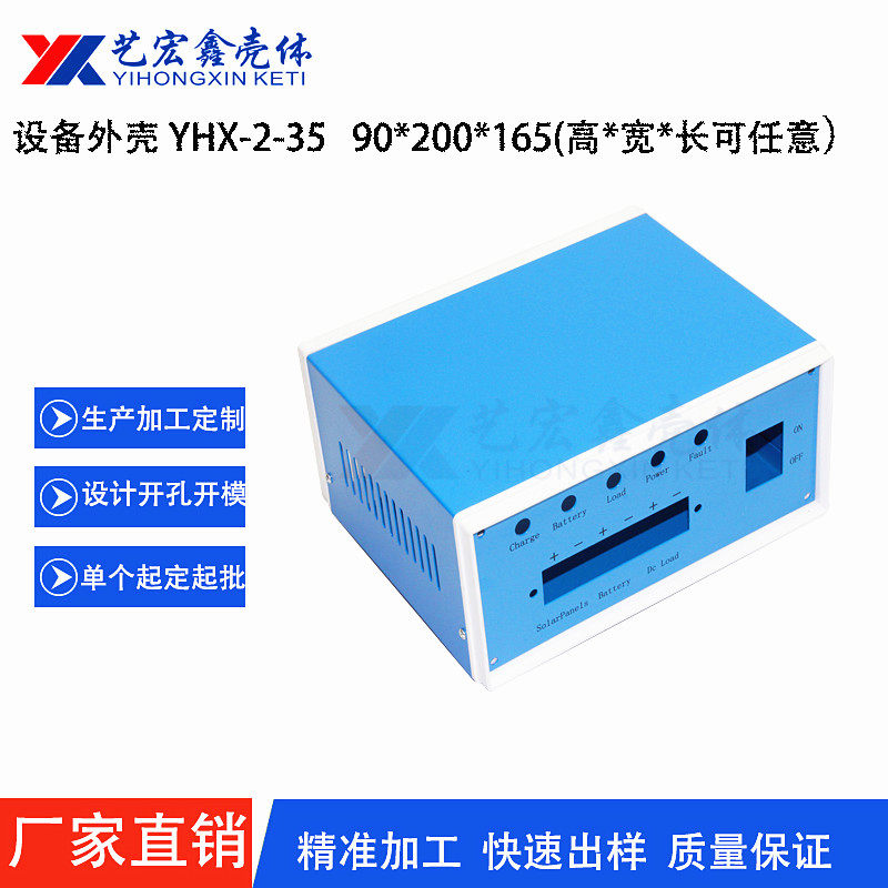 90x200x165 controller Host shell Instruments meter shell sheet metal sheet metal SPCC iron shell power supply shell 2-35