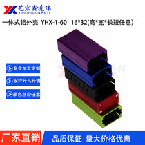 Yi Hongxin aluminum shell aluminum shell aluminum profile shell aluminum power shell aluminum power shell aluminum profile shell small aluminum shell 16*32