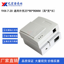Network housing alarm rubber shell meter plastic housing universal housing security network housing 7-20