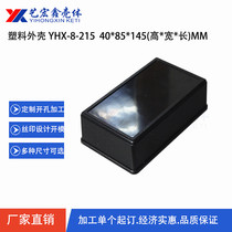 Playing screw black and white shell ABS plastic junction box electronic shell high-grade DIY desktop instrument box 8-215