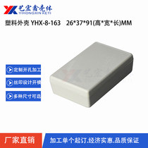 8-163 Splitter junction box Converter PCB board shell Power chassis module circuit board Industrial control box