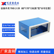 80X170X130 controller instrument shell meter sheet metal case SPCC iron shell blue power supply 2-39